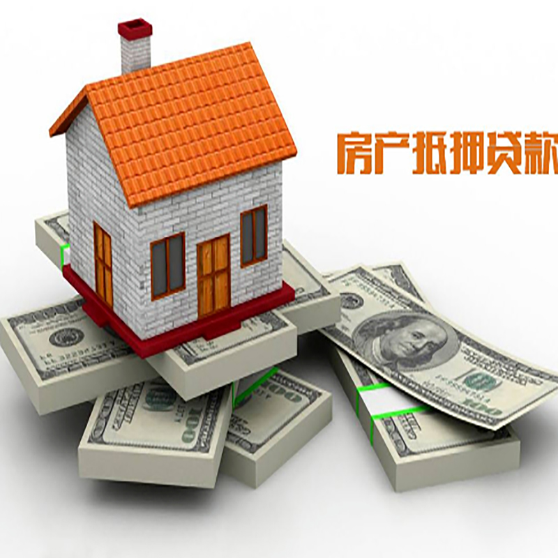 浠水按揭房二次抵押贷款办理条件