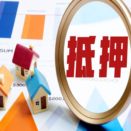 浠水房产抵押贷款有贷款还可以吗